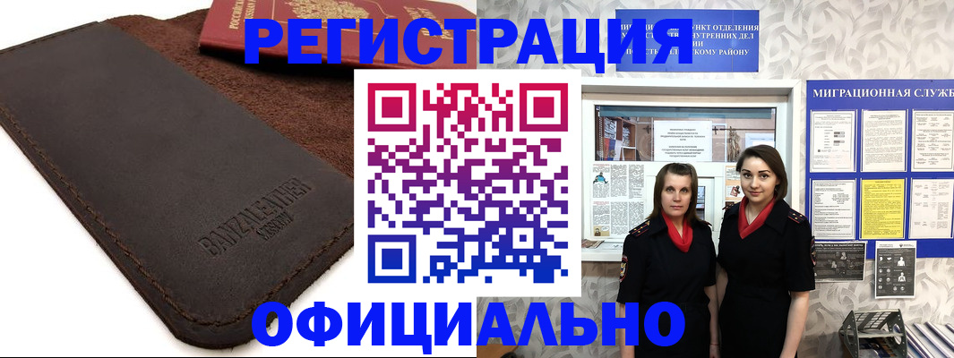 прописка иностранных граждан в Электроуглях