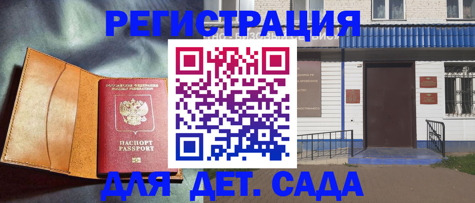 прописка гарантия в Электроуглях