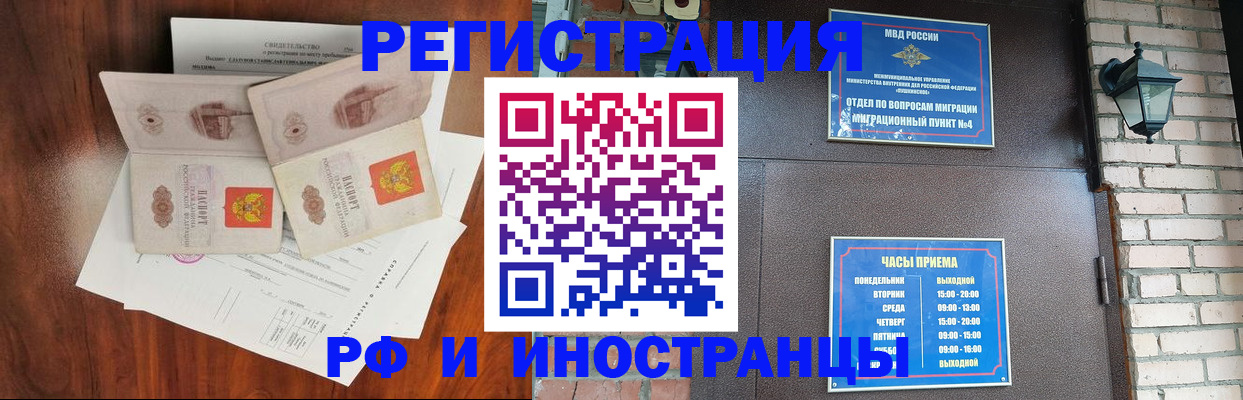 прописка в квартире в Электроуглях